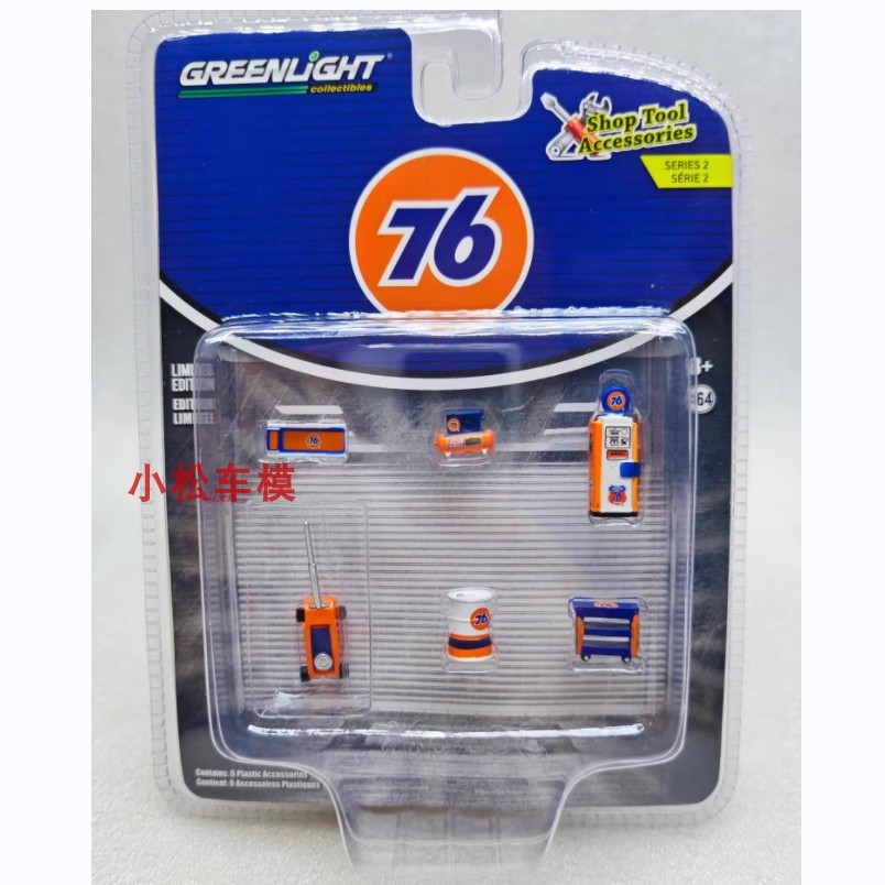 Green Light 1:64 Car Body Stor - Union Lighting & Decor Hours recensie en prijs